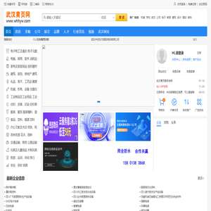武汉黄页网 - 武汉黄页-免费发布企业信息！